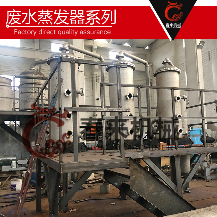 MVR蒸發器的技術特點