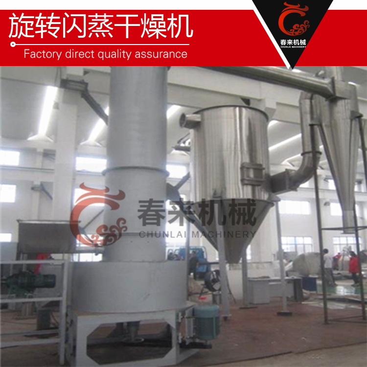 春來機械-關於球形二氧化矽在閃蒸幹燥機的應用