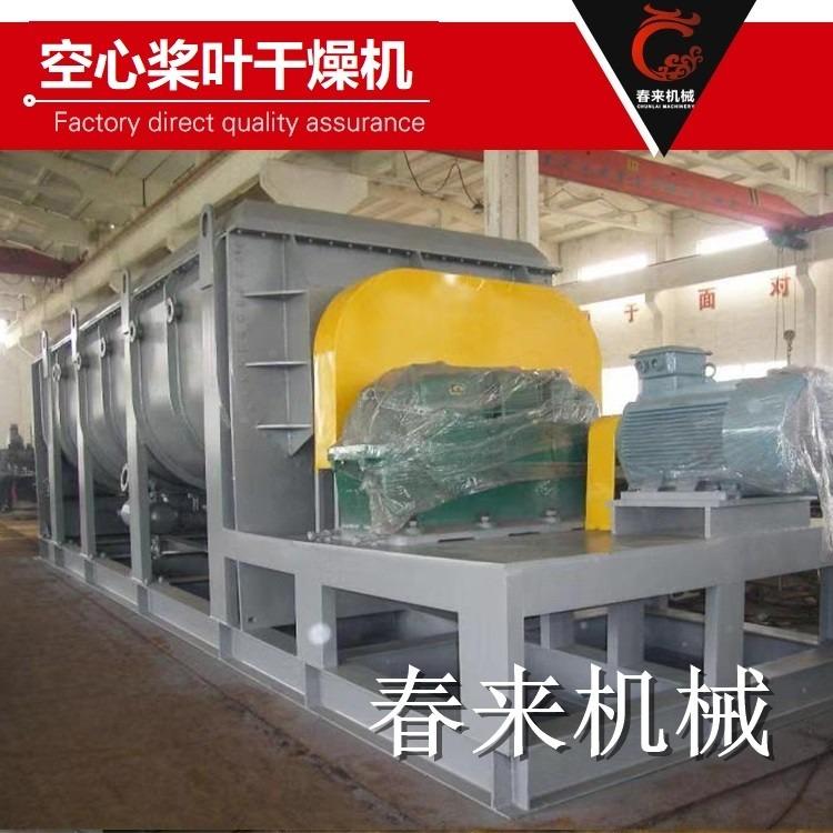 春來機械-汙泥幹燥機汙泥處理工藝流程中處置階段水含量的控製