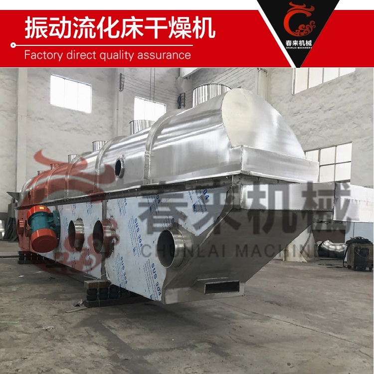 春來機械-臥式流化床幹燥機的幹燥工藝及應用特點