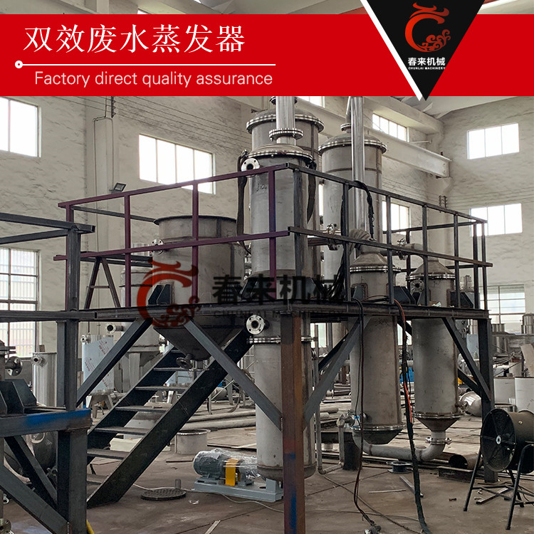 春來機械-蒸發器日常保養注意事項