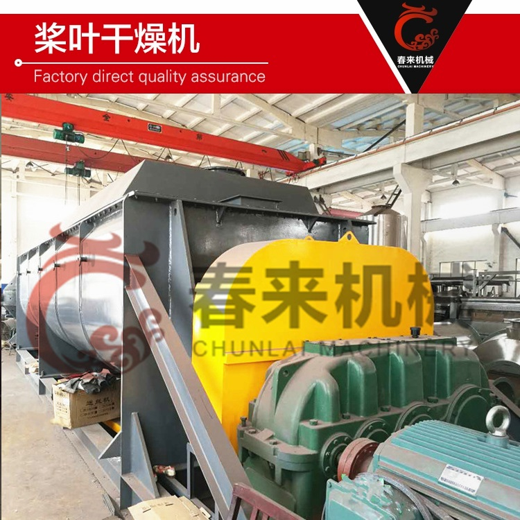 春來機械-汙泥烘幹工程使用槳葉幹燥機烘幹流程