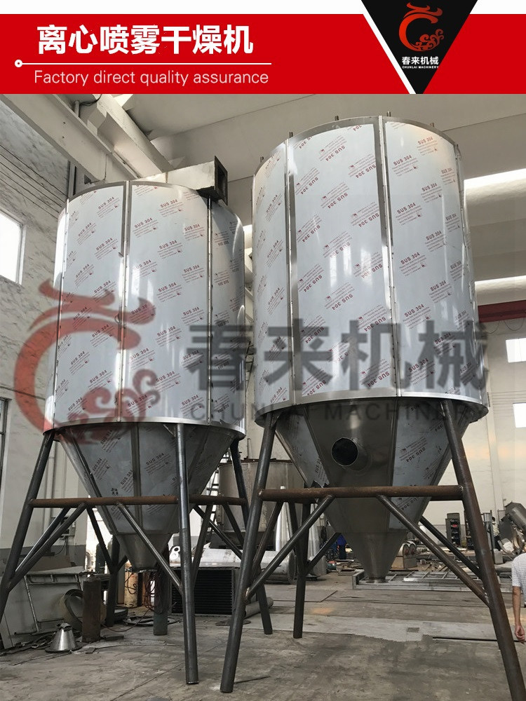 春來機械-噴霧幹燥機應用於板藍根顆粒烘幹