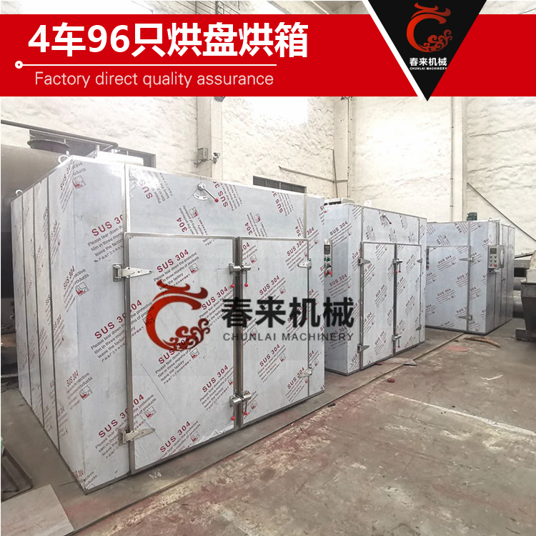 春來機械-熱風循環烘箱溫差調整方式解析