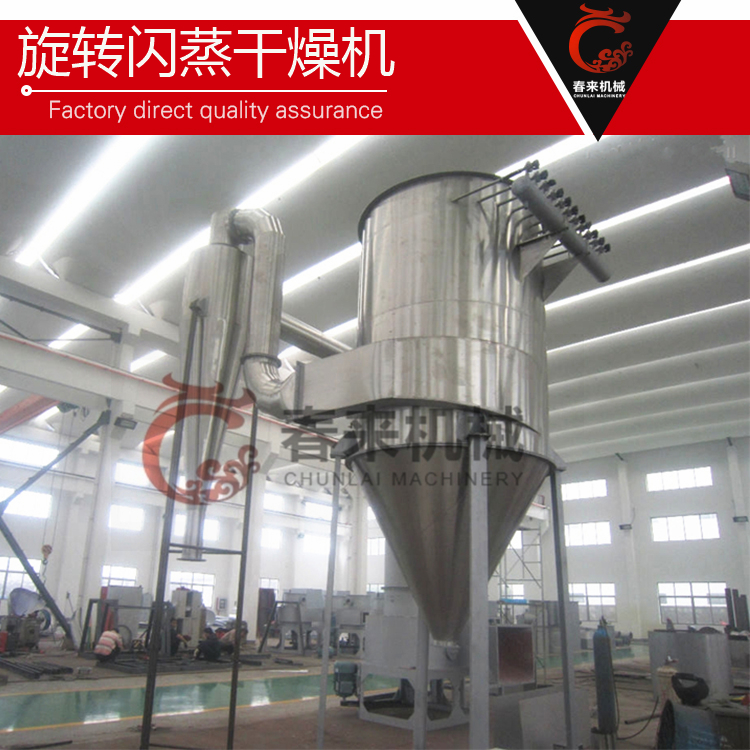 春來機械-無機鹽專用閃蒸幹燥機原理