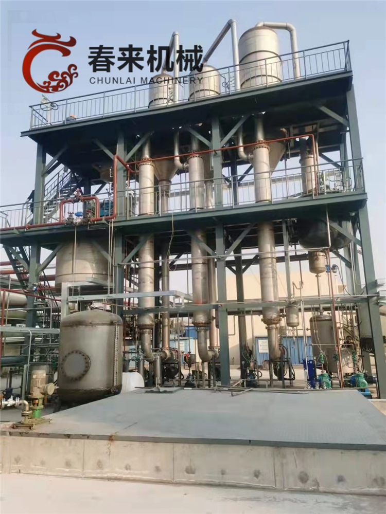 春來機械-廢水蒸發器針對氯化鈉廢水處理原理