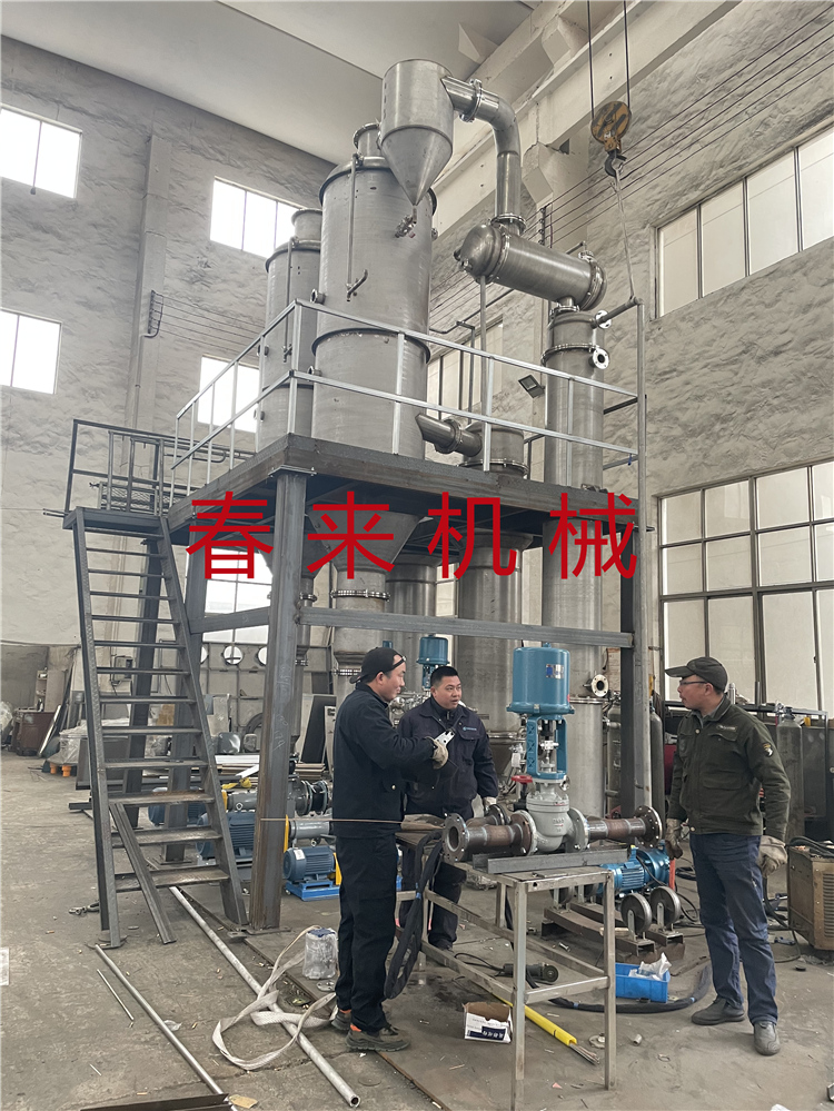 春來機械-廢水蒸發器是針對化工有機廢水蒸發