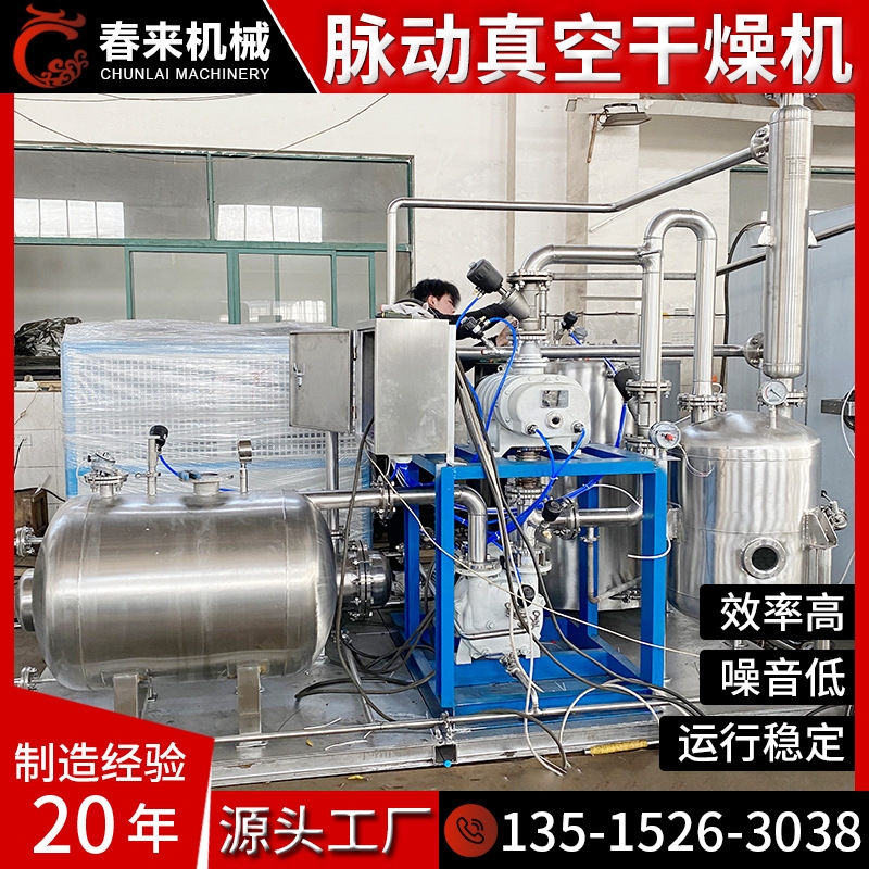 MZG係列脈動真空幹燥機