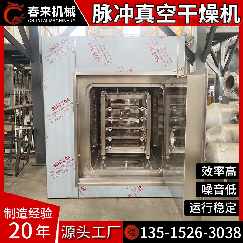 MZG係列脈動真空幹燥機