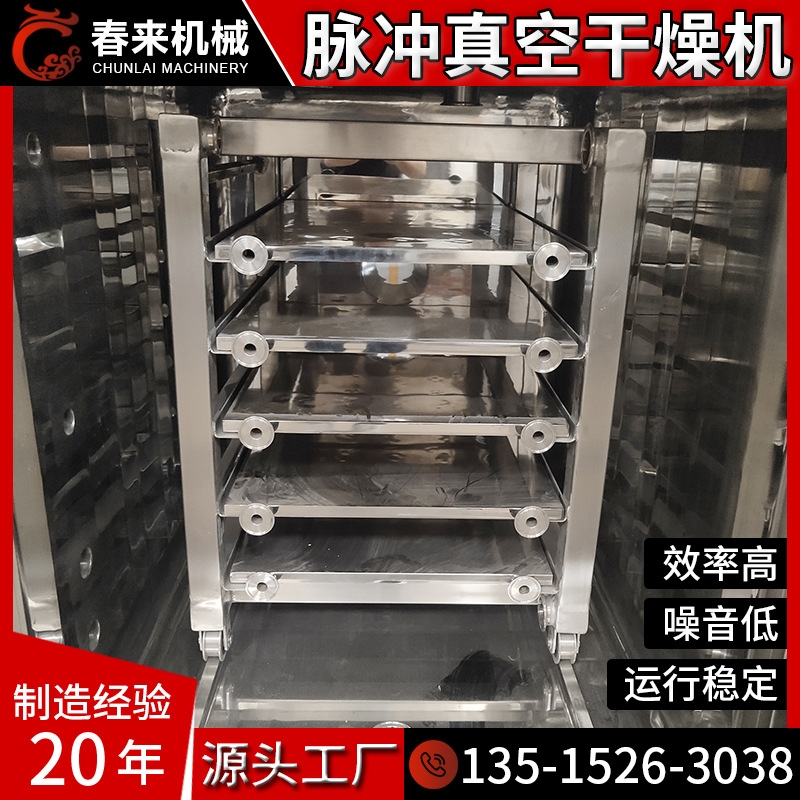 MZG係列脈動真空幹燥機